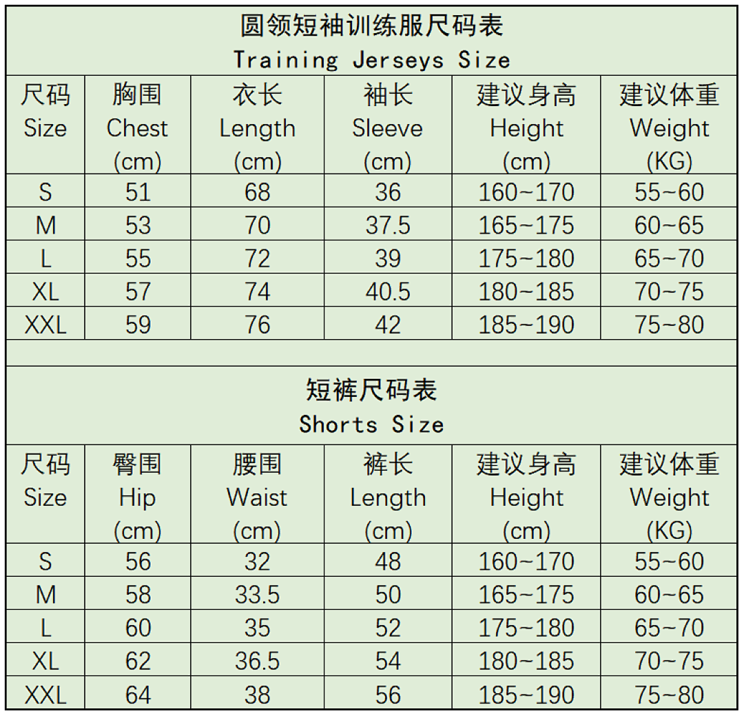 Short sleeve training suit kit size table