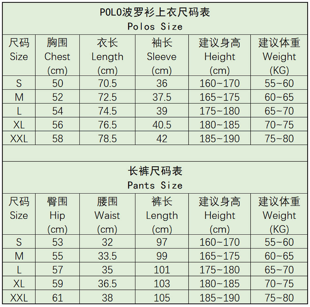 POLO kit size table
